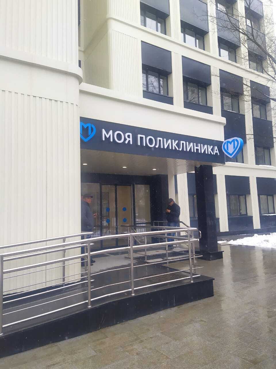 Реконструкция поликлиник