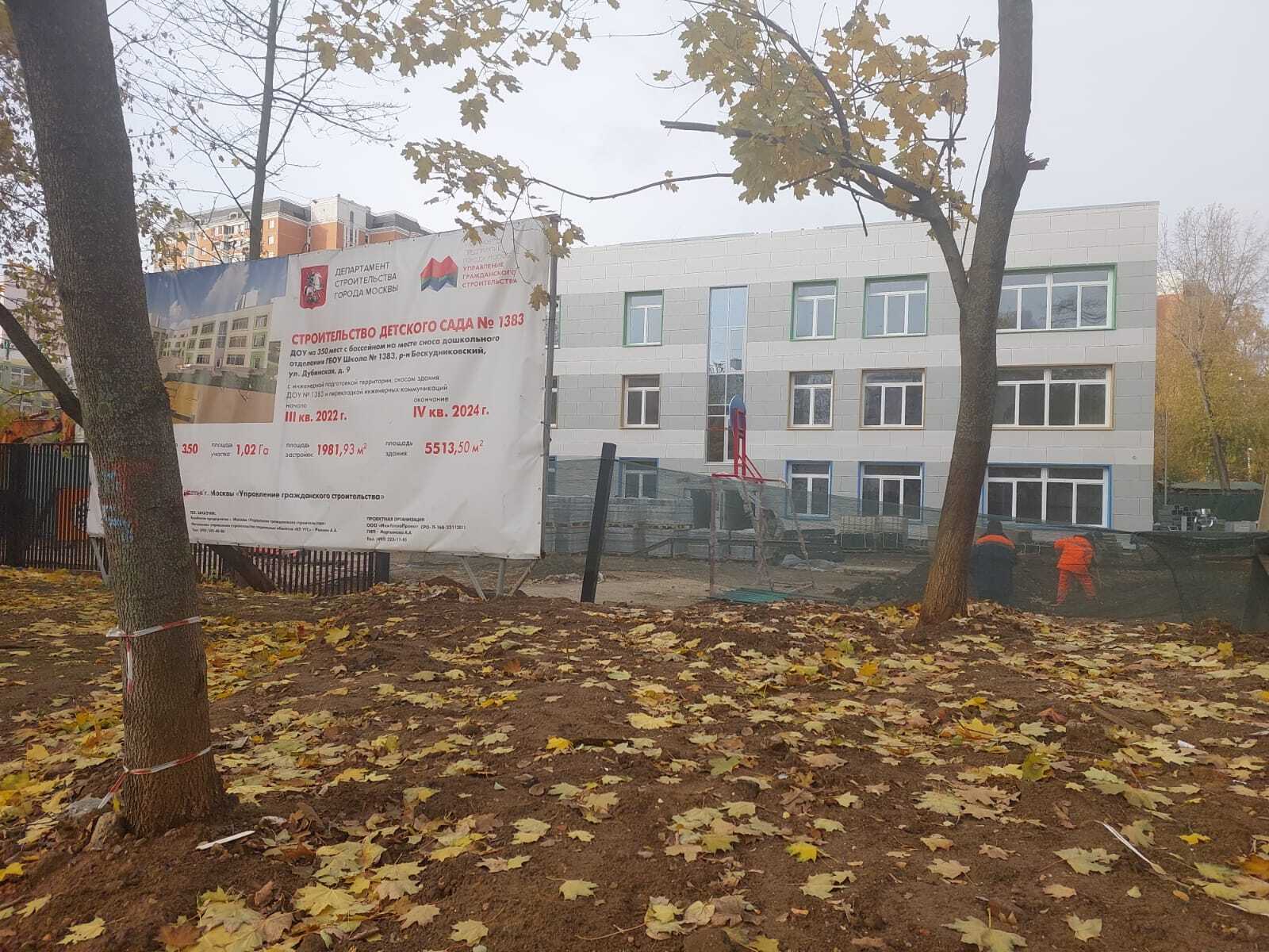 Детский сад на 350 мест