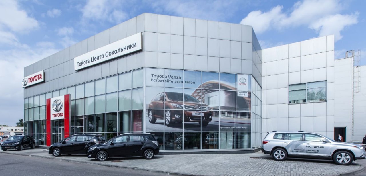 СЗЗ: Major Toyota Сокольники